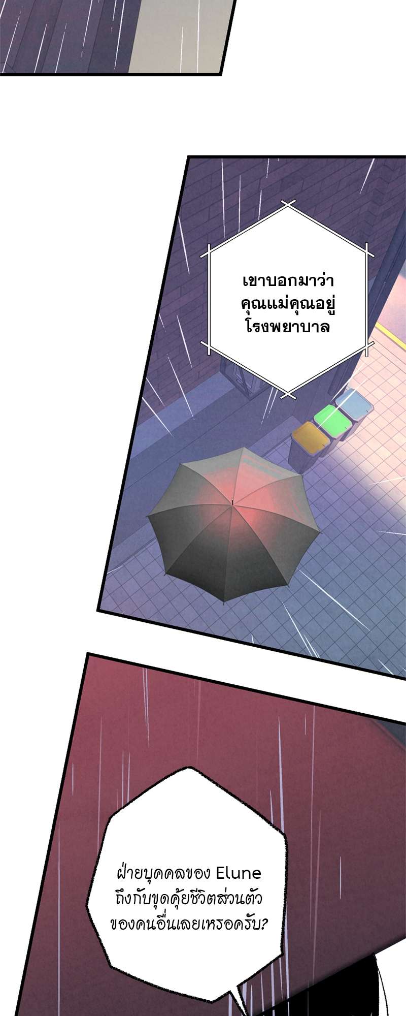 เพอร์เฟกต์บัดดี้ คู่หู อู้ว! แซ่บ | Perfect Buddy ตอนที่ 64 - รูปที่ 2