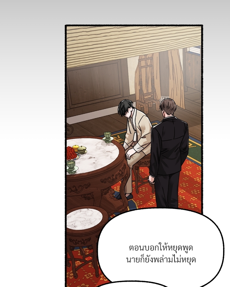 บุปผารัญจวน | The Price of a Flower ตอนที่ 30 - รูปที่ 2