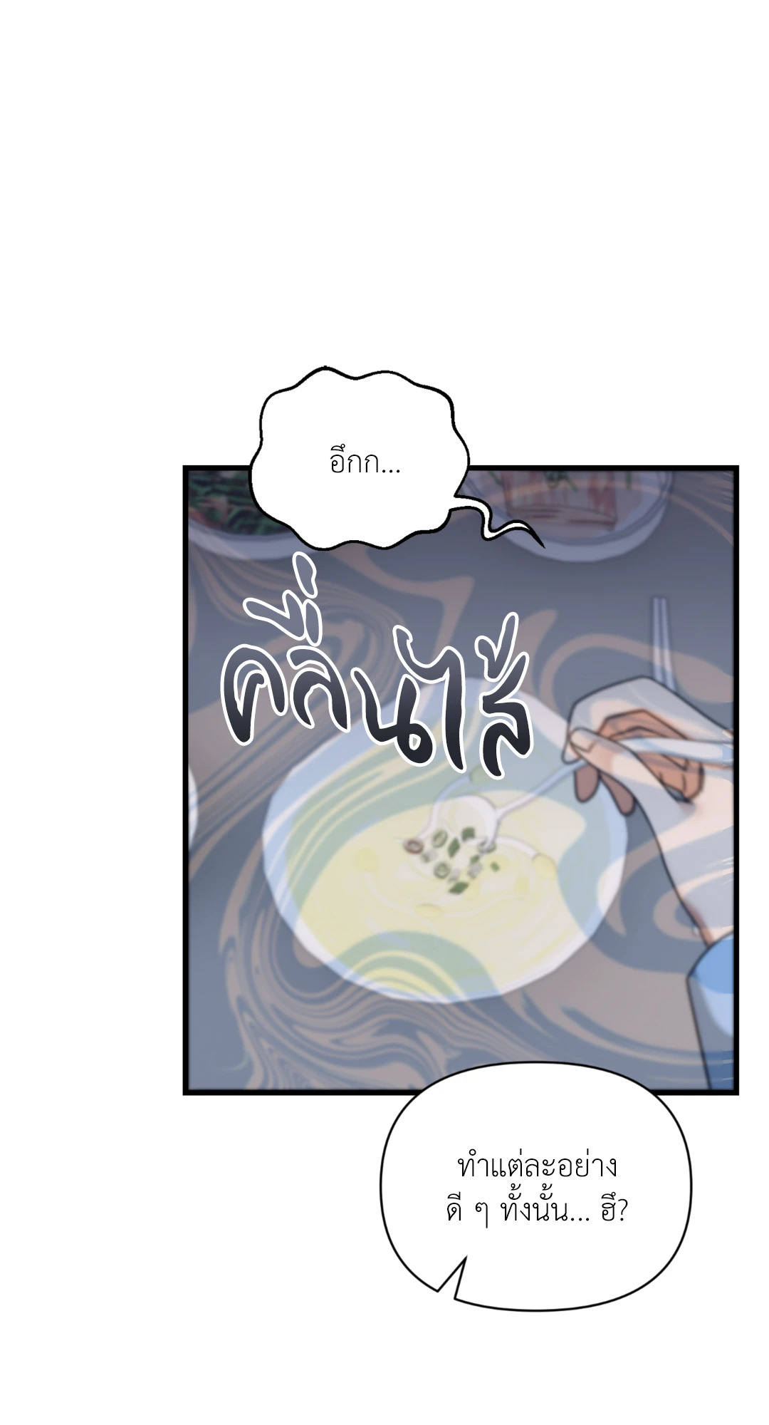 ล้ำเส้นรักนายอัลฟ่า | The Alpha Agenda ตอนที่ 7 - รูปที่ 2