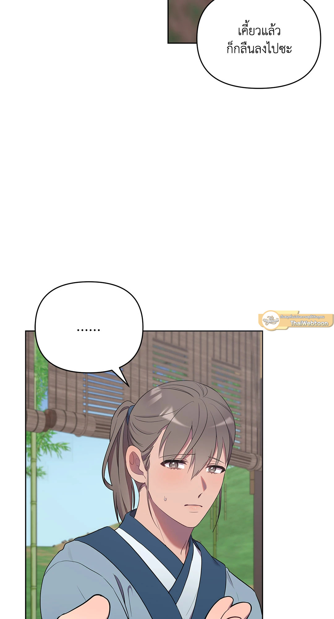 บุพเพรักสลักใจ | Bound ตอนที่ 44 - รูปที่ 2