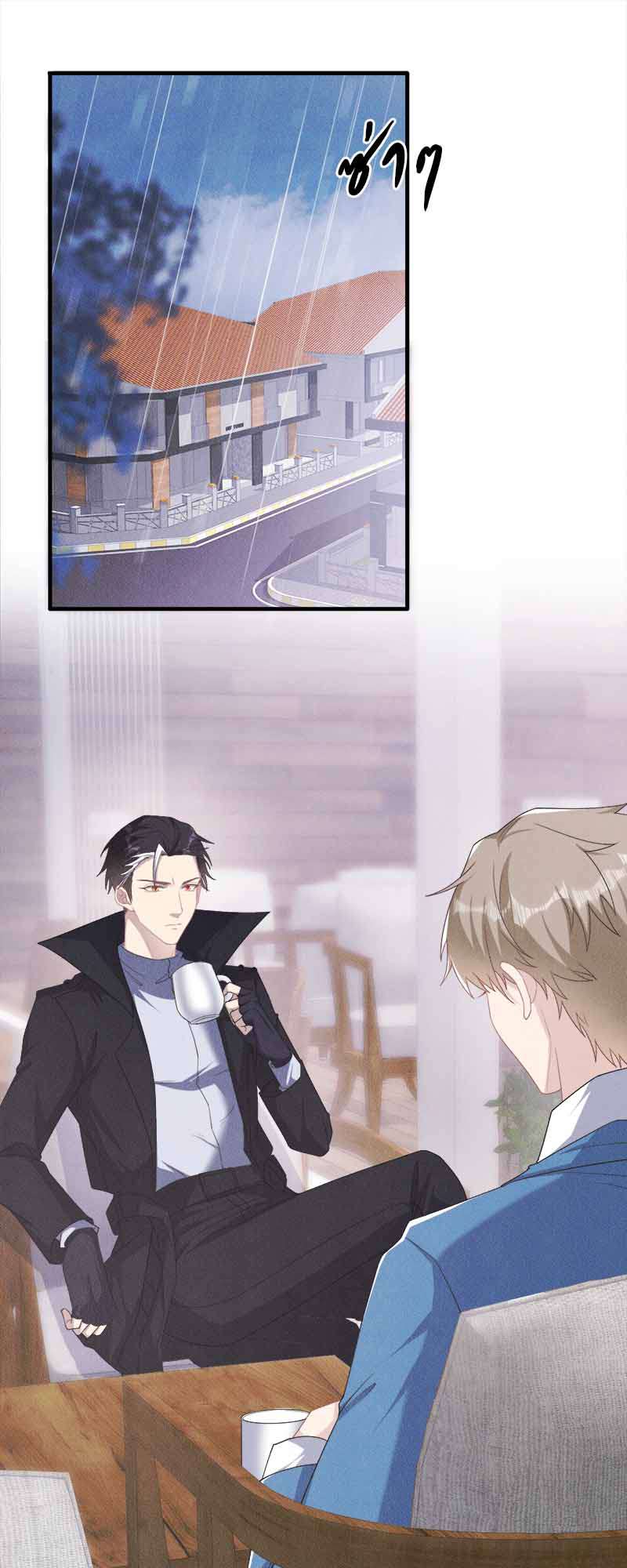 งับผมทีคุณหมาป่า | The Werewolf is Mine ตอนที่ 25 - รูปที่ 2