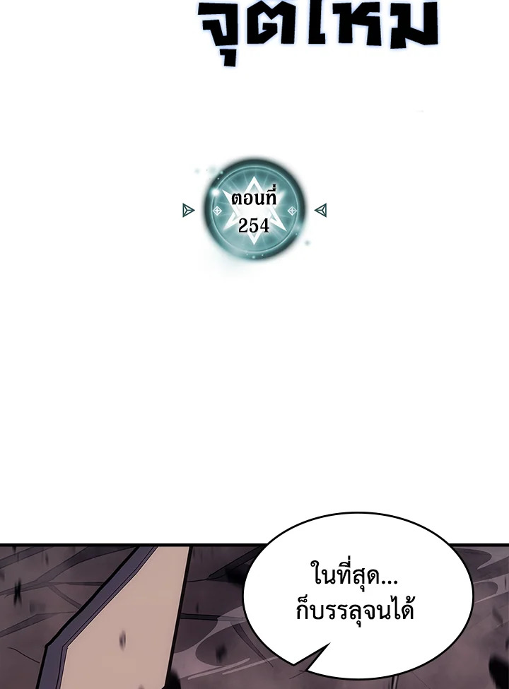พลังขั้นเทพของจอมเวทจุติใหม่ | A Returner's Magic Should Be Special ตอนที่ 254 - รูปที่ 2