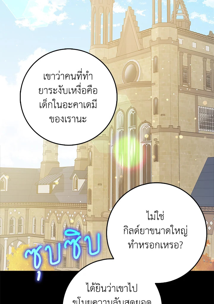 เพื่อนเขาไม่ทำกันแบบนี้หรอกนะ | Friends Shouldn't Act This Way ตอนที่ 41 - รูปที่ 2