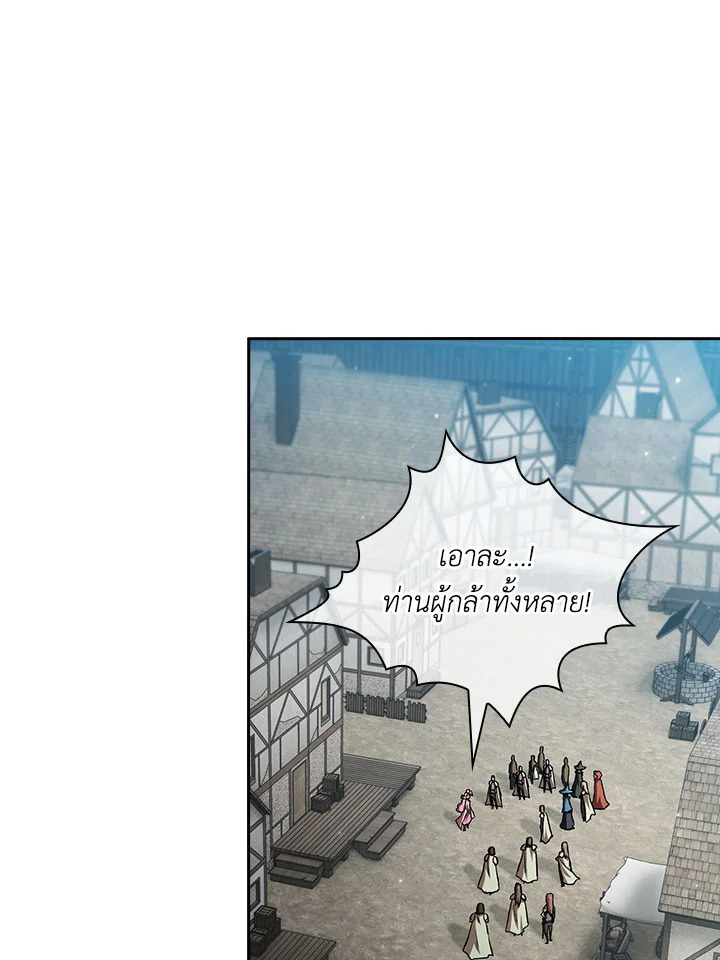 นี่น่ะหรือ ผู้กล้า | Is This Hero for Real ตอนที่ 44 - รูปที่ 2