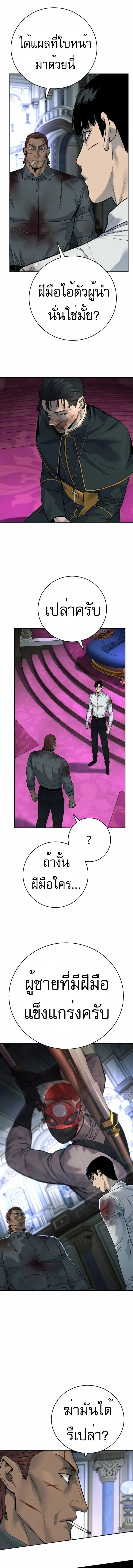 Return of the Bloodthirsty Police ตำรวจนักฆ่า ตอนที่ 60 - รูปที่ 2