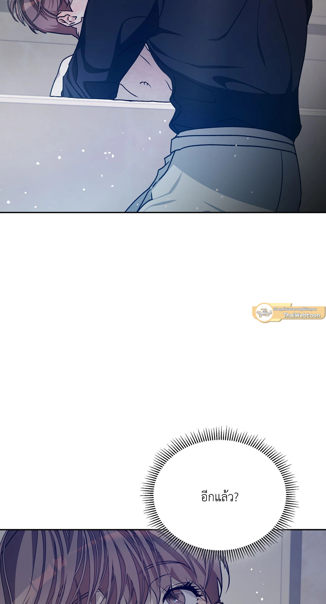 หลงใหลใคร่รัก | Cozy Obsession ตอนที่ 30 - รูปที่ 2