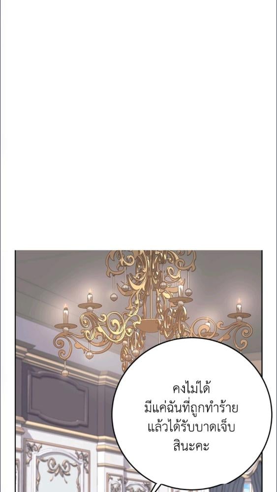 ขอเพียงความสวัสดี จงมีแด่เธอ | For Your Well-Being ตอนที่ 9 - รูปที่ 2