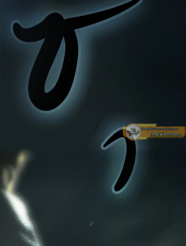 Secret Lady ตอนที่ 81 - รูปที่ 2