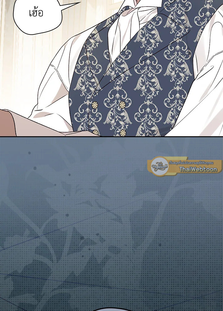 ฉันแค่อยากสนุกกับช่วงเวลาที่จำกัด | I Was Just Having Fun With the Time Limit ตอนที่ 34 - รูปที่ 2