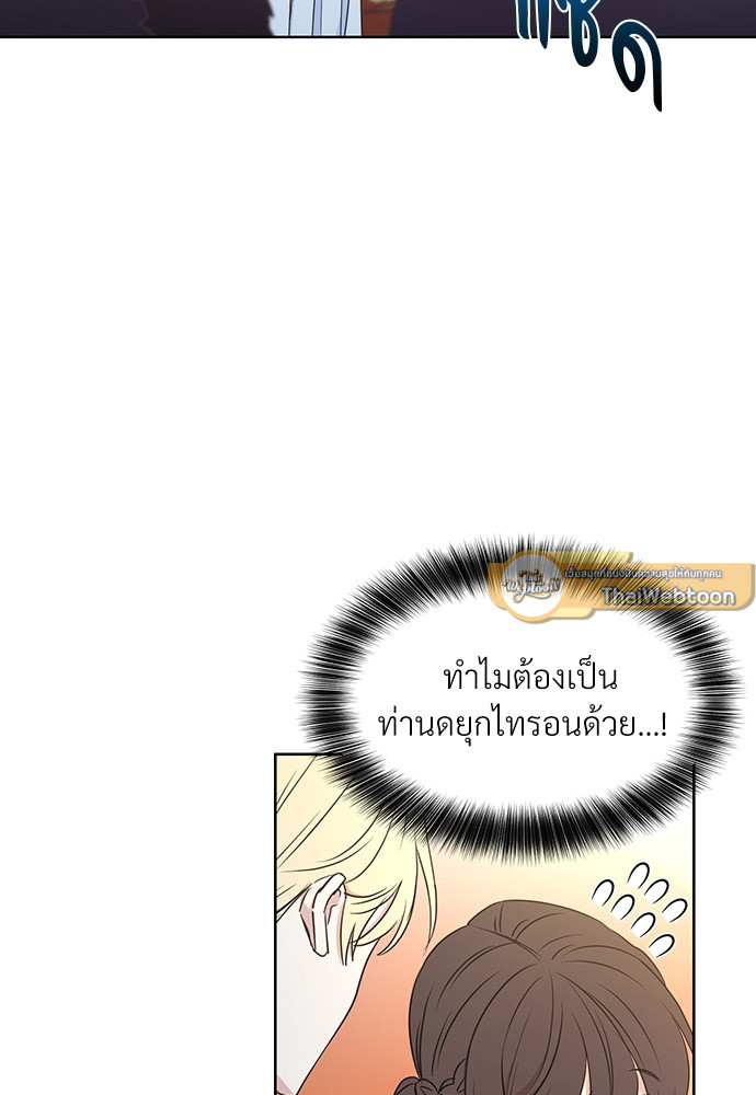 สามีคนใหม่ของฉันแซ่บเกินคาด |  I Can't Keep Up With My Stallion Duke ตอนที่ 4 - รูปที่ 2