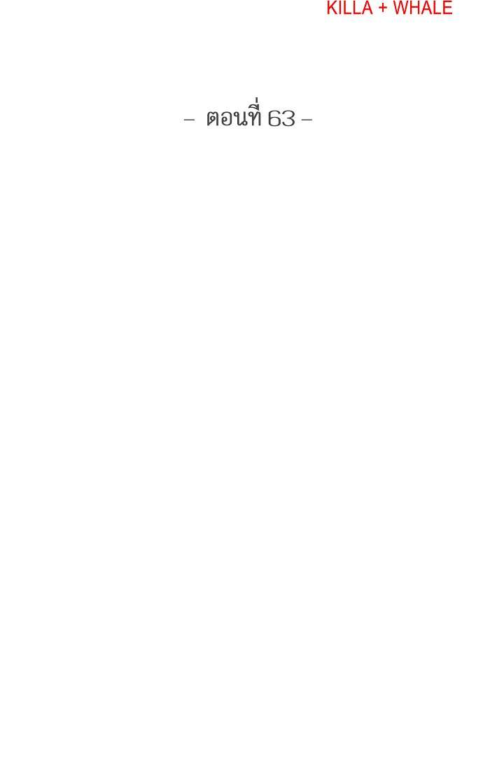 โกดัง | Warehouse ตอนที่ 63 - รูปที่ 2