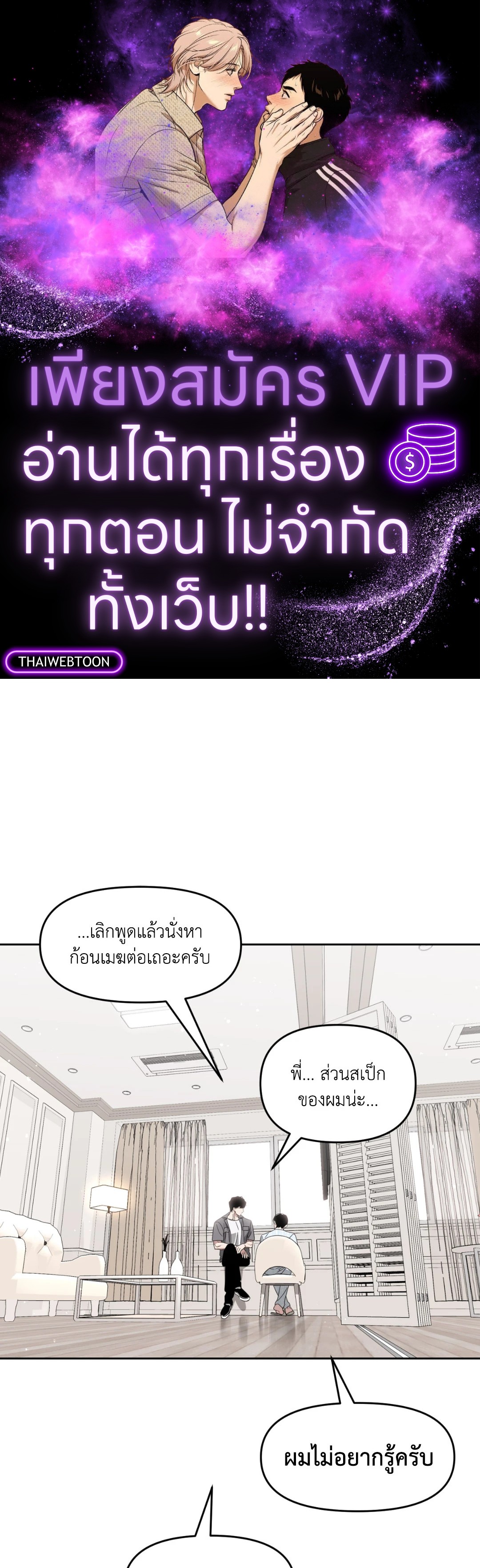 เลื่อนวันตายเพื่อคำขอสุดท้าย Death Delayed for a Short Time Because of the Will ตอนที่ 55 - รูปที่ 1