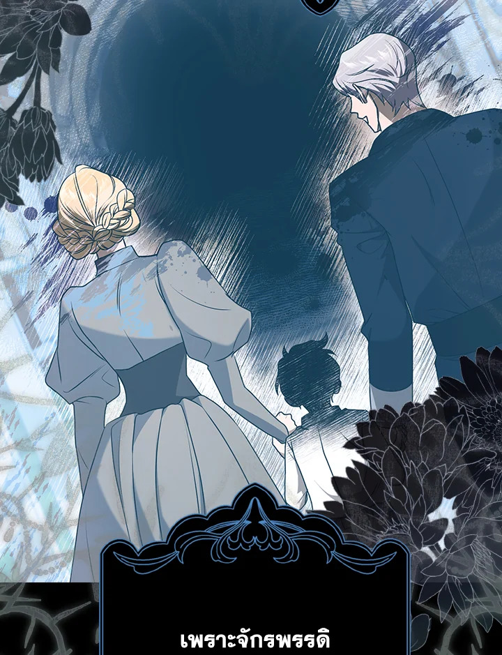 ซินเดอเรลล่าที่หายไป | Cinderella Disappeared ตอนที่ 13 - รูปที่ 2