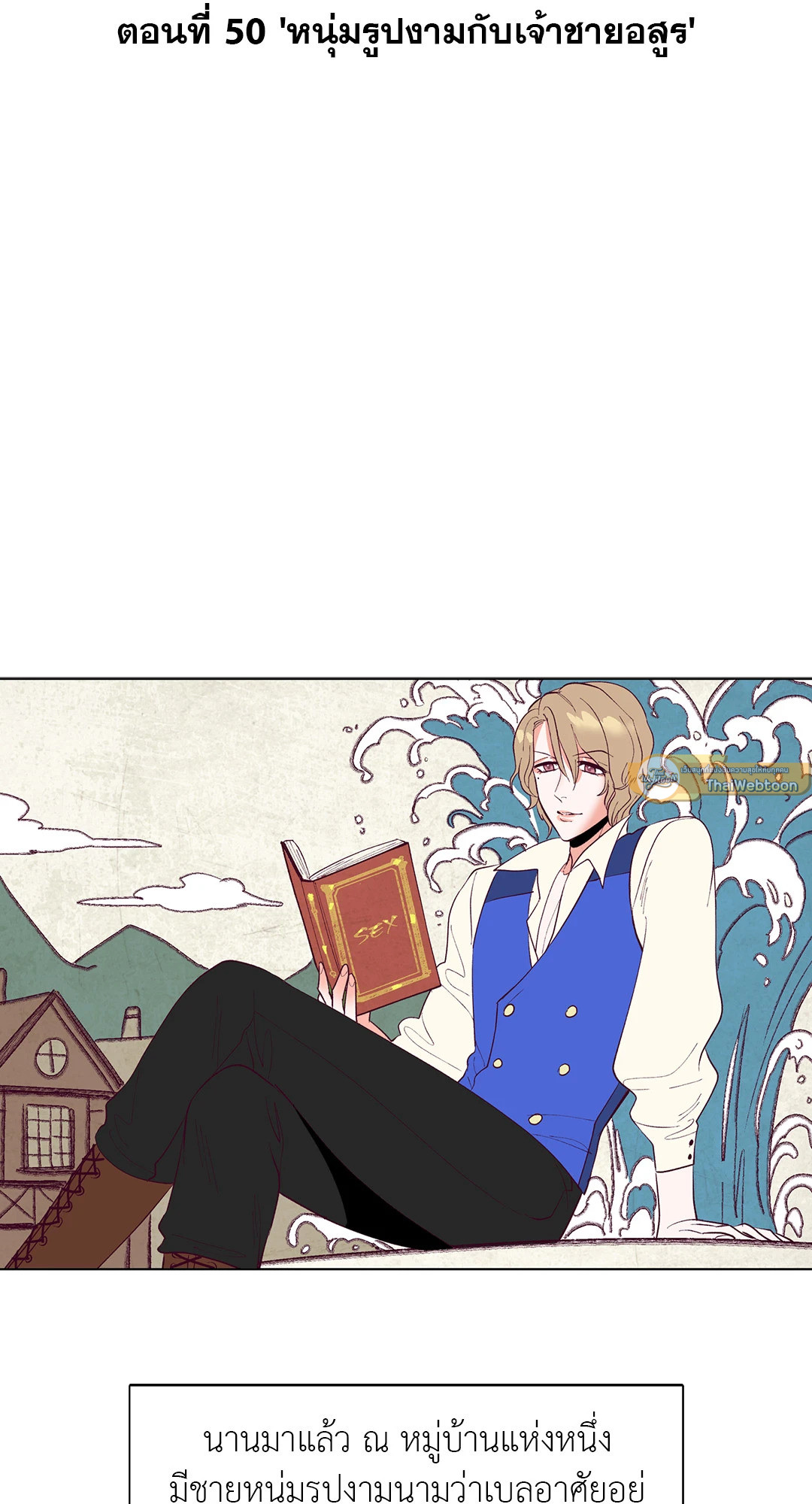 Classic BL Theater ตอนที่ 11.01 - รูปที่ 2