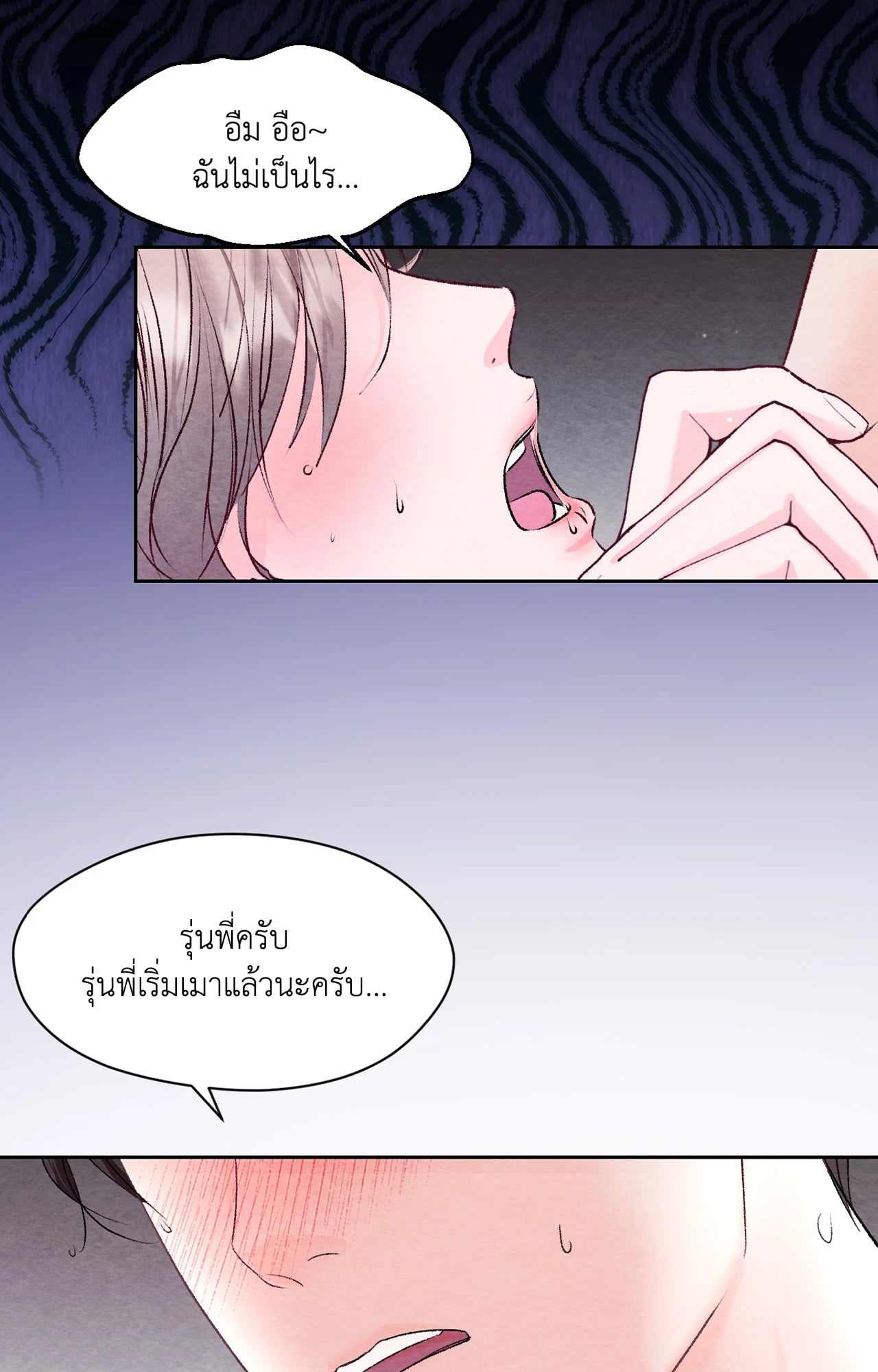 BACK TO ตอนที่ 3 - รูปที่ 2