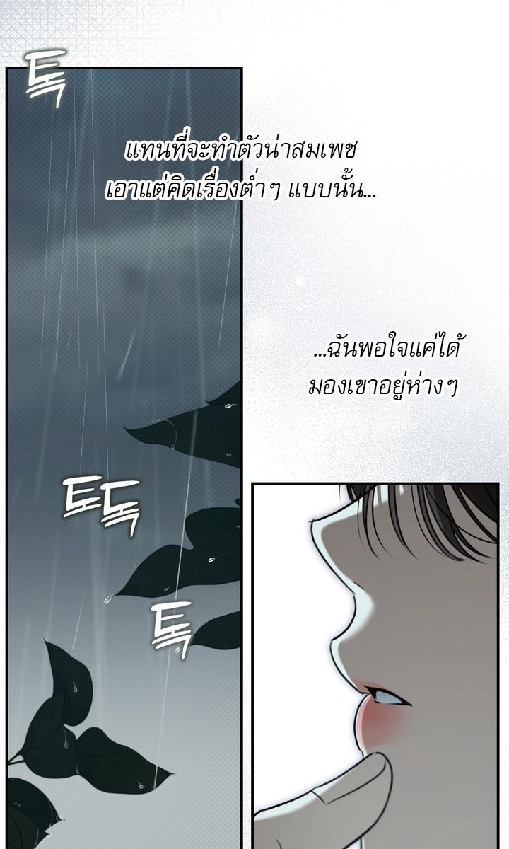 Eighteen's Bed ตอนที่ 31 - รูปที่ 2