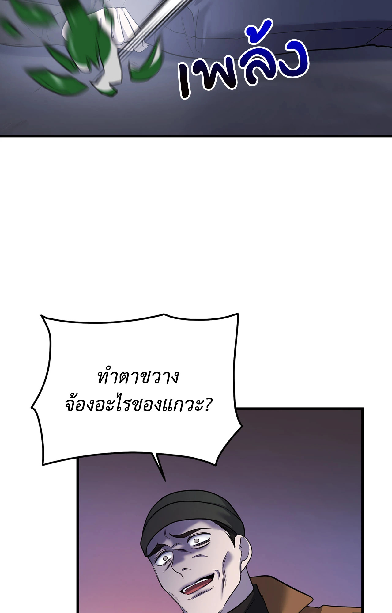หน้า 81