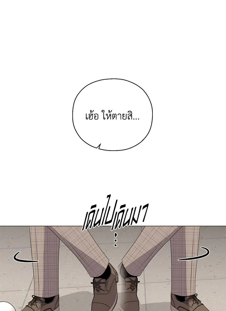 เมื่อผมกลายเป็นรุ่นพี่ | My Hyung's Sunbae ตอนที่ 13 - รูปที่ 2