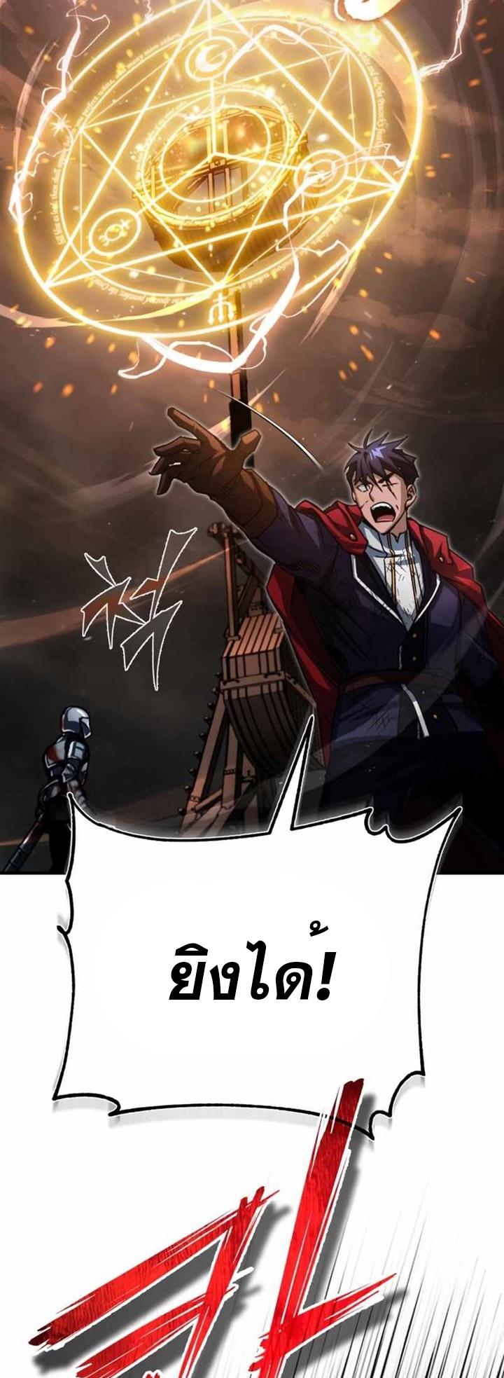 The Heavenly Demon Can’t Live a Normal Life มารสวรรค์จะมีชีวิตธรรมดาไม่ได้หรอก ตอนที่ 61 - รูปที่ 2