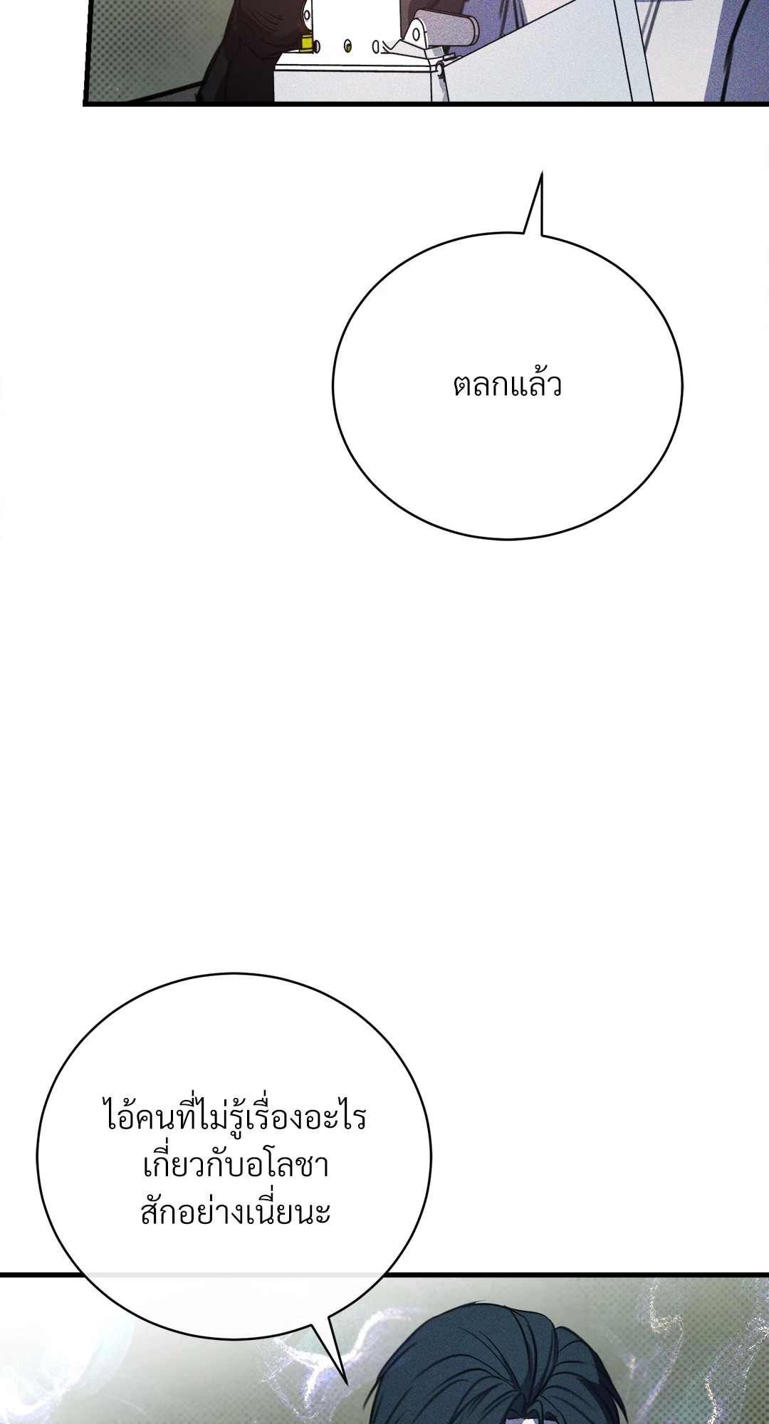 หน้า 76