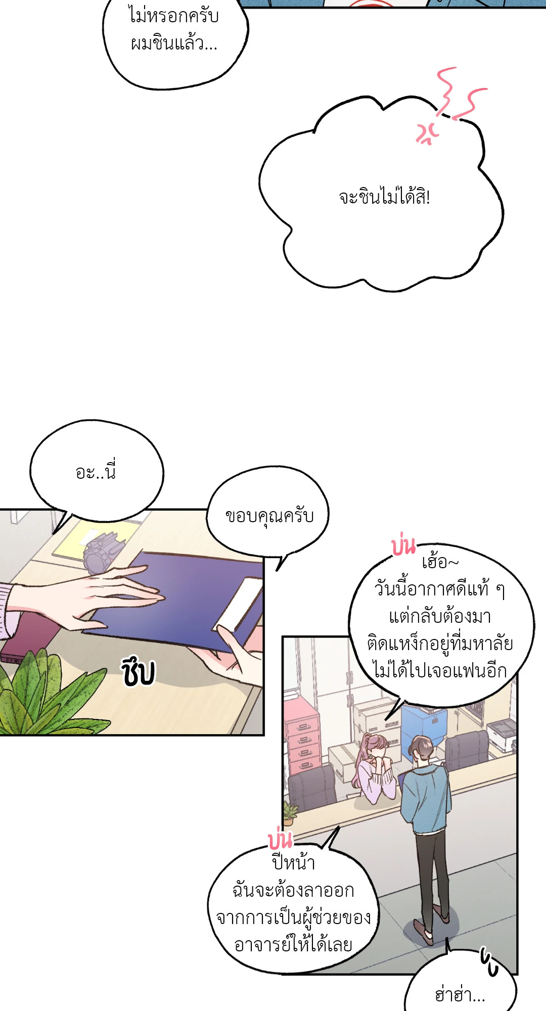หน้า 18