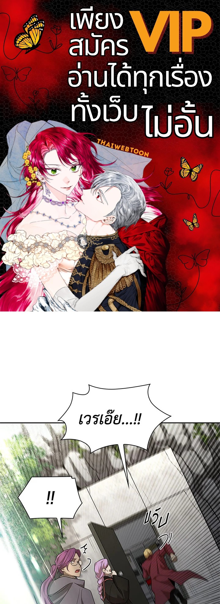 จอมเวทไร้ขีดจำกัด | The Infinite Mage ตอนที่ 39 - รูปที่ 1