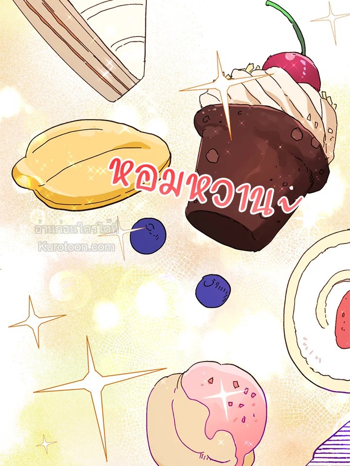 องค์หญิงสติเฟื่อง | The Princess Pretends to be Crazy ตอนที่ 68 - รูปที่ 2