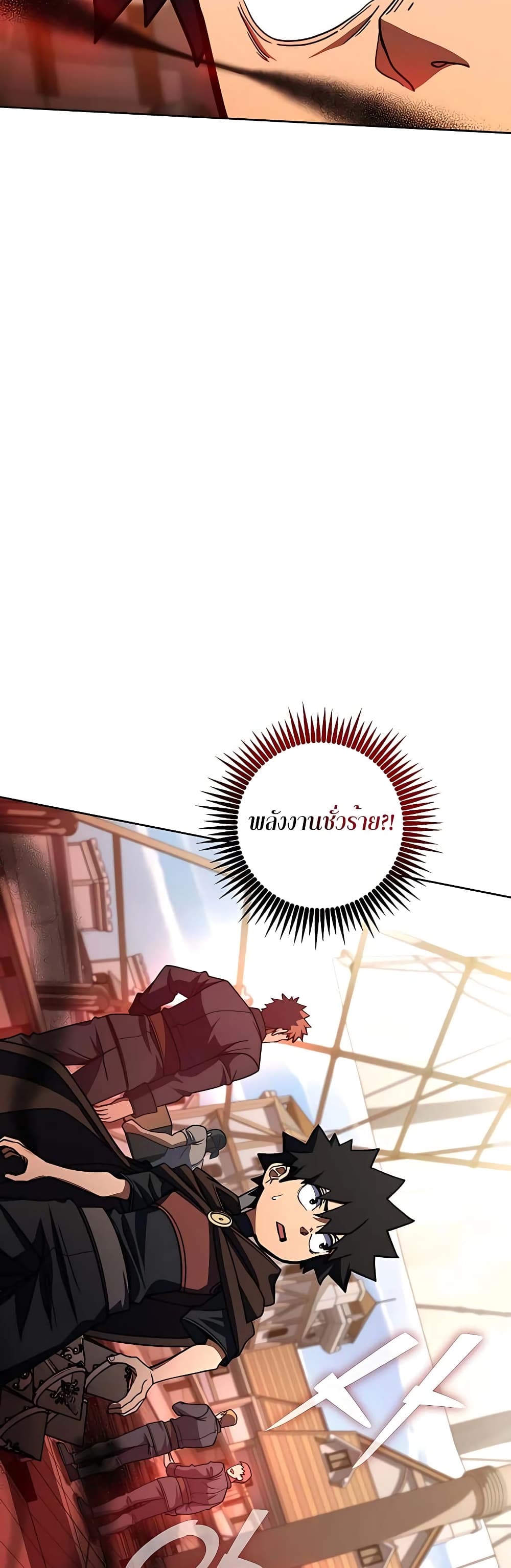 I Picked a Hammer to Save the World ตอนที่ 32 - รูปที่ 2