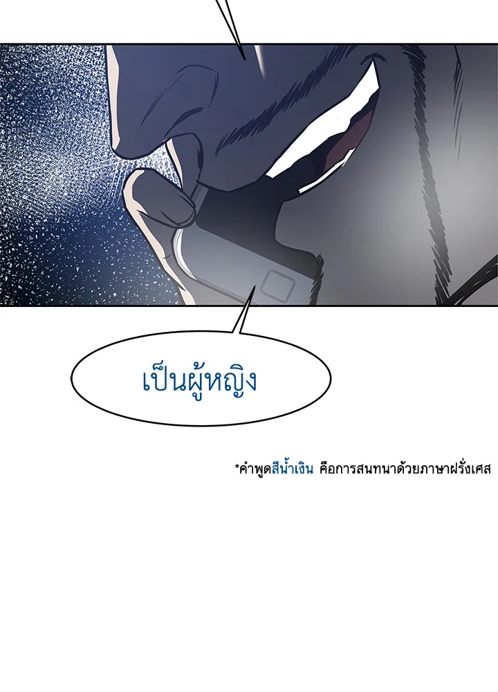 God of Blackfield ตอนที่ 63 - รูปที่ 2