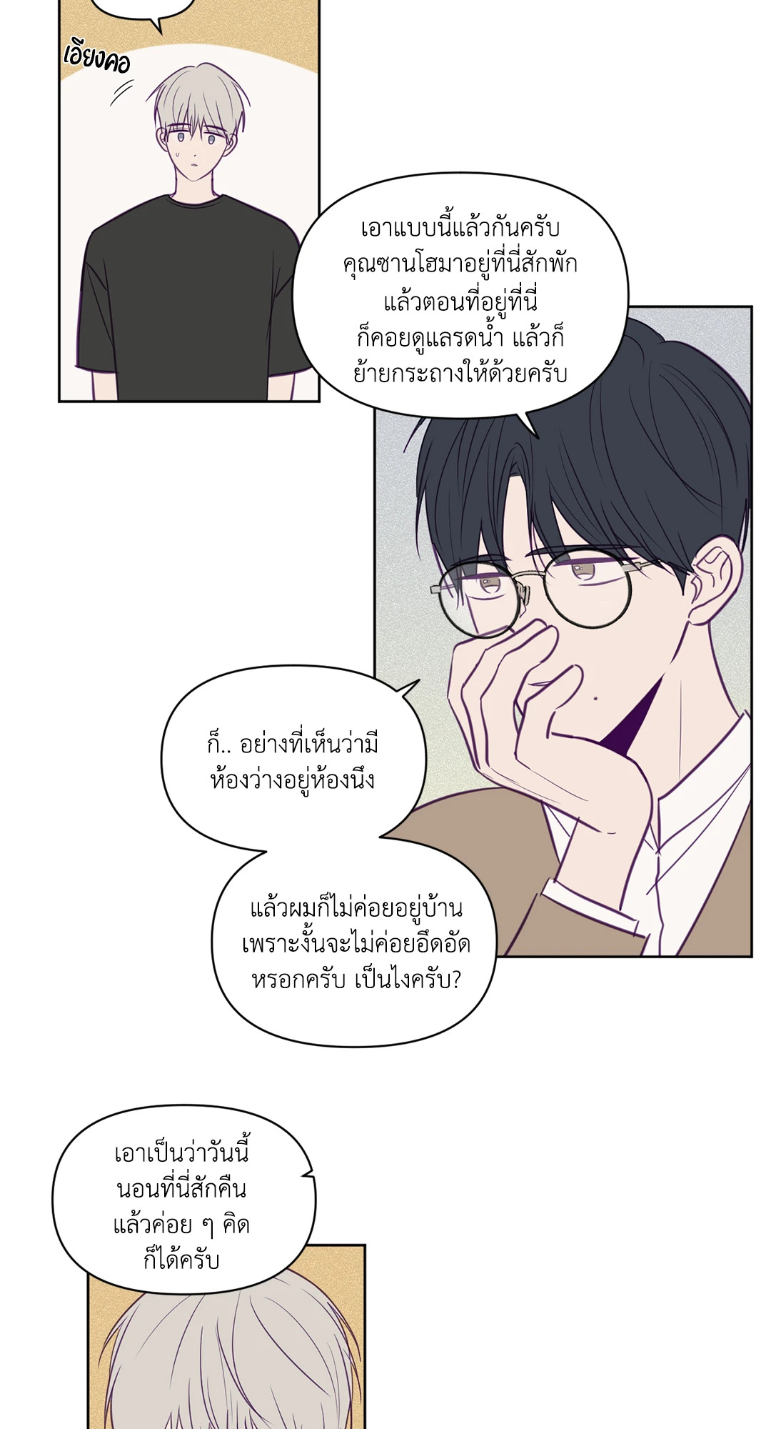 หน้า 19