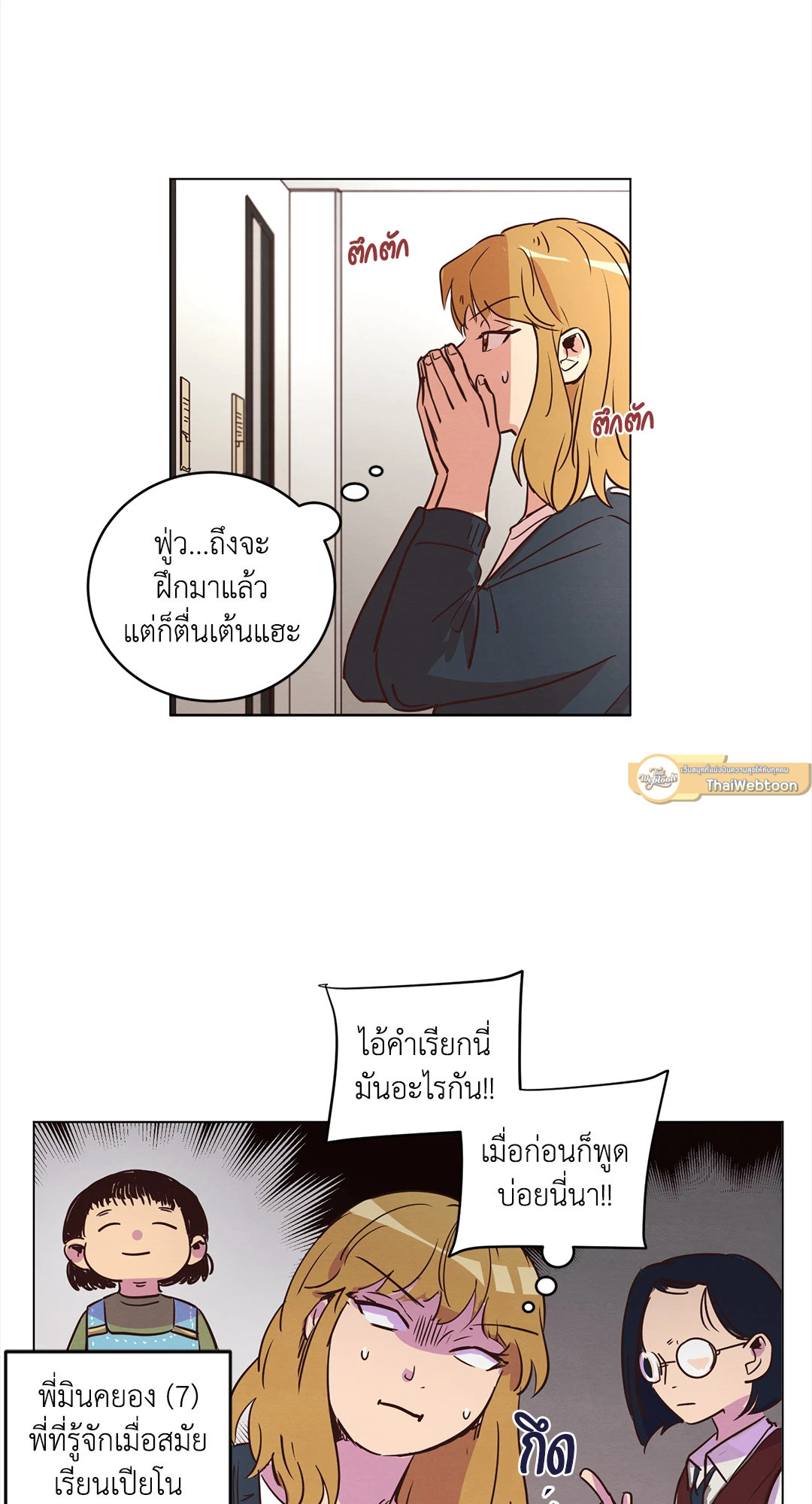 หน้า 6