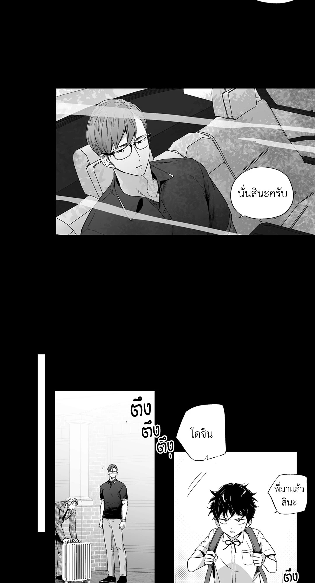 หน้า 3