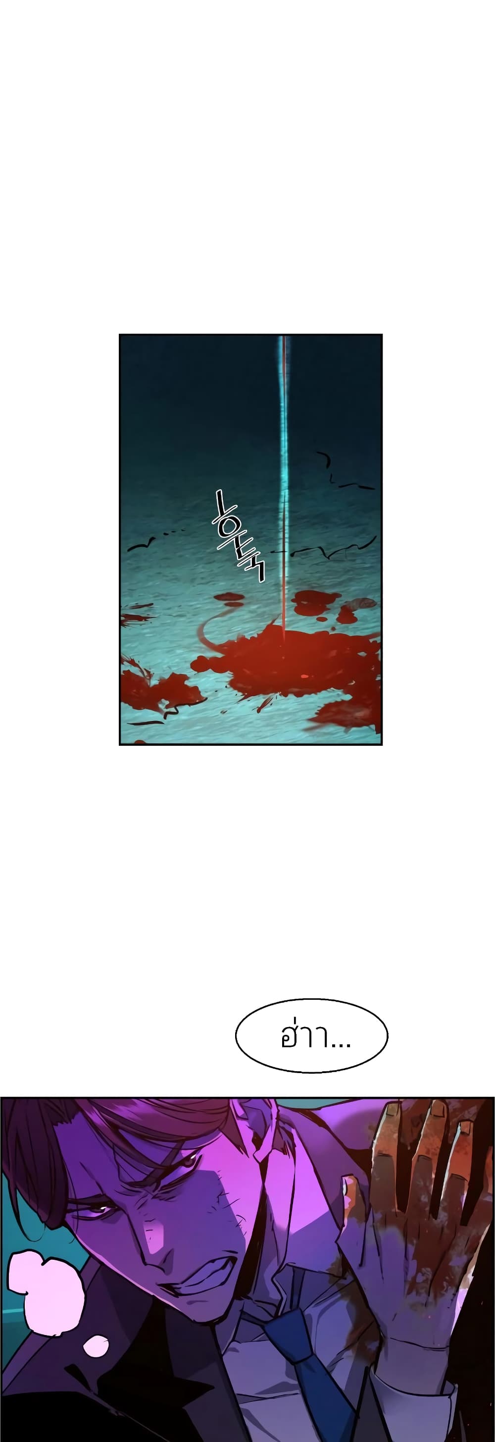 Mercenary Enrollment พี่ชายบอดี้การ์ด ตอนที่ 49 - รูปที่ 2