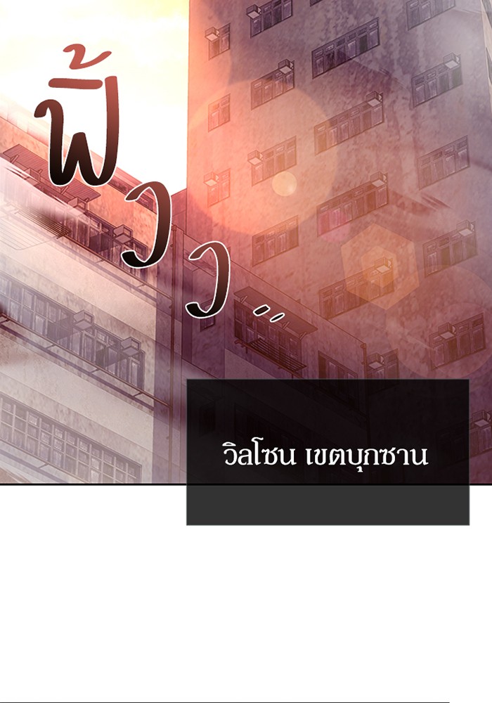 Villain to Kill ตอนที่ 44 - รูปที่ 2