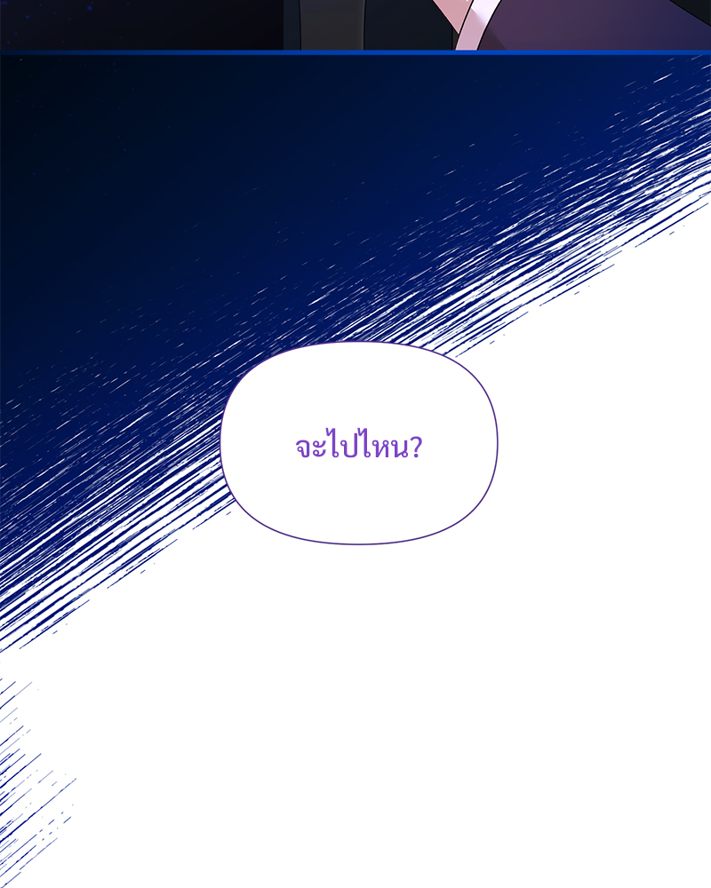 เจ้าชาย 0 เปอร์เซ็นต์ ตอนที่ 16 - รูปที่ 2