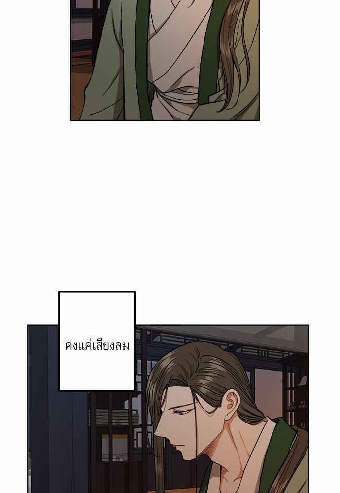 หวนคืนรักจักรพรรดิทรราช | The Tyrant's Reign ตอนที่ 26 - รูปที่ 2