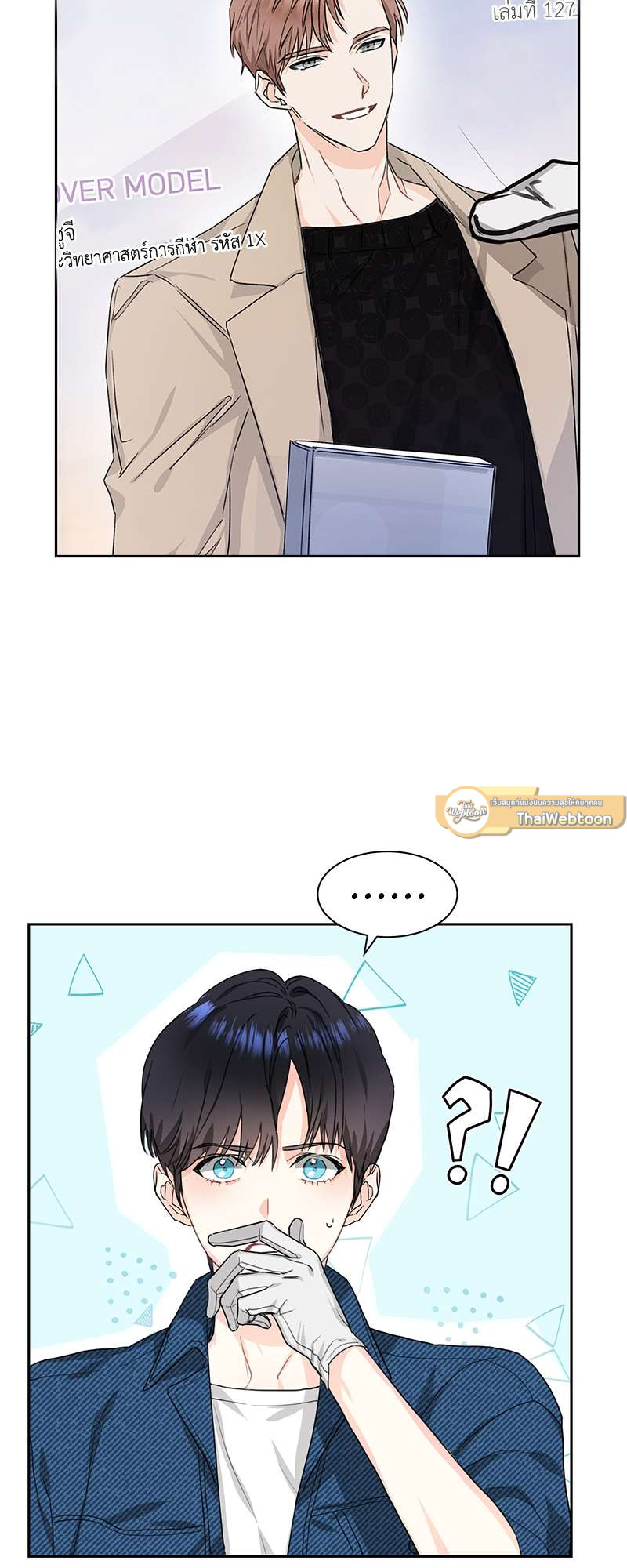 ท้องฟ้าของผม สีวานิลลาโซดา | Vanilla Soda Sky ตอนที่ 4 - รูปที่ 2