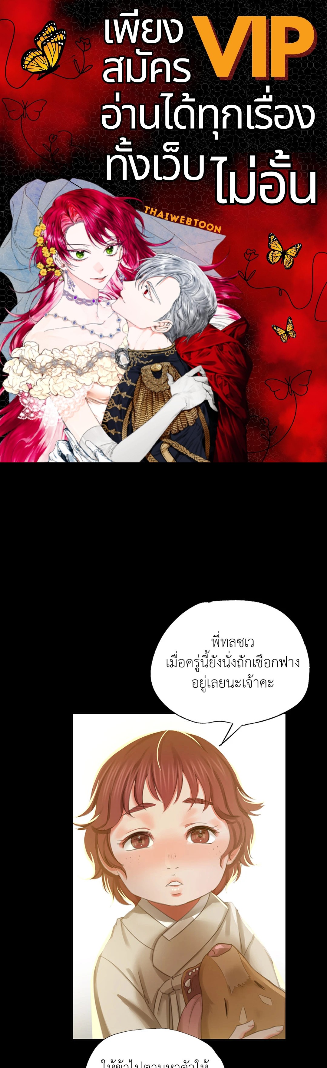 นายหญิง | Madam ตอนที่ 14 - รูปที่ 1