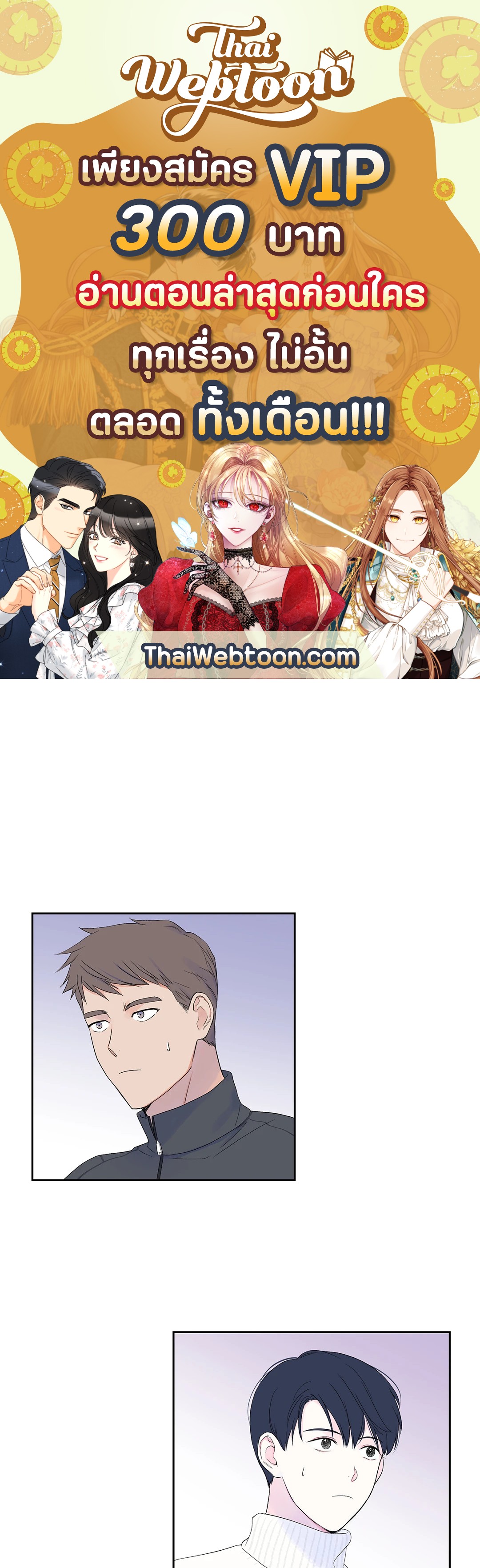 MODERNIST ตอนที่ 9 - รูปที่ 1