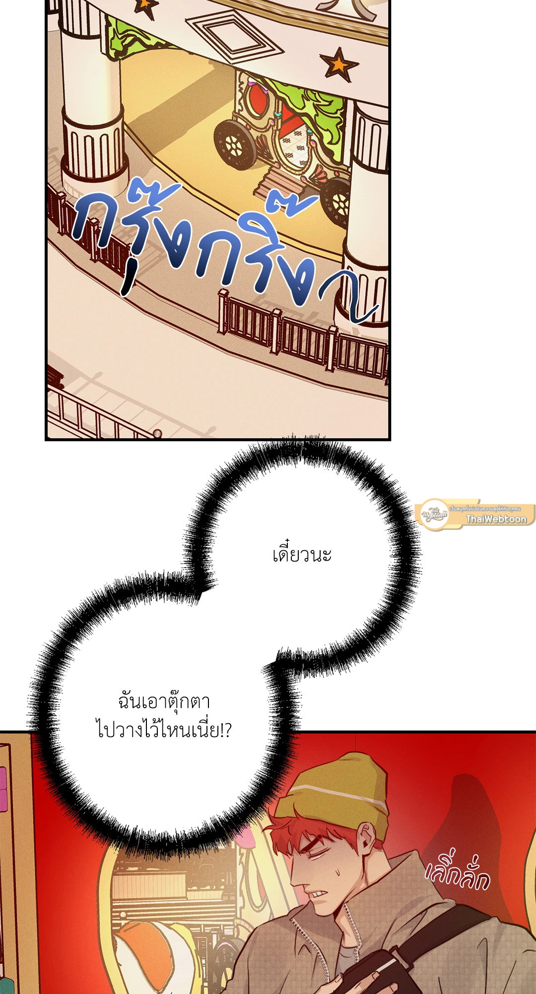 High Clear ตอนที่ 50 - รูปที่ 2