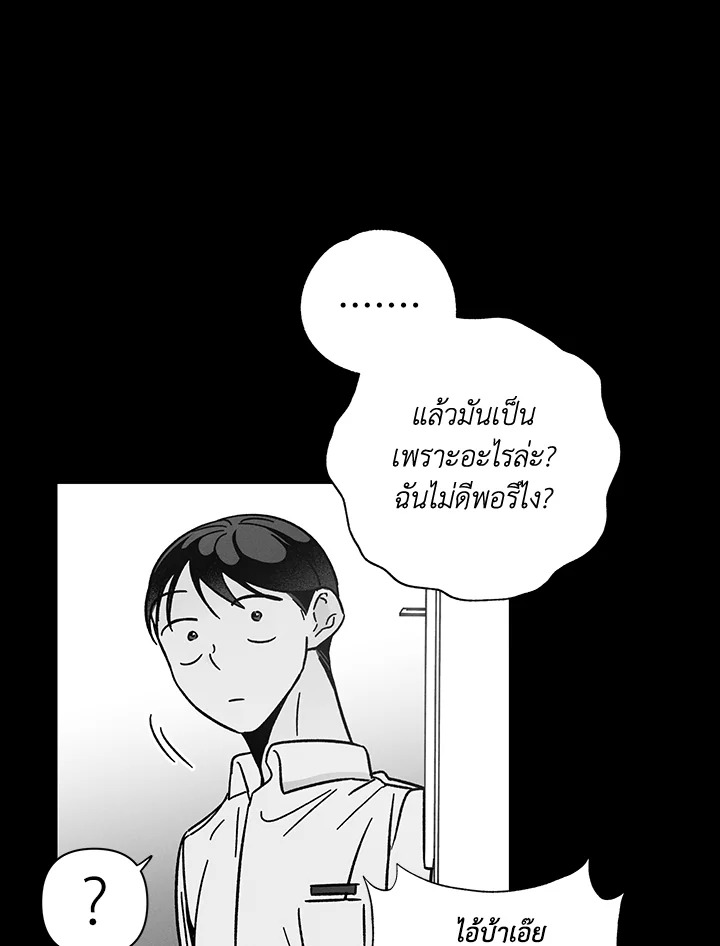 หลงผี ตอนที่ 15 - รูปที่ 2