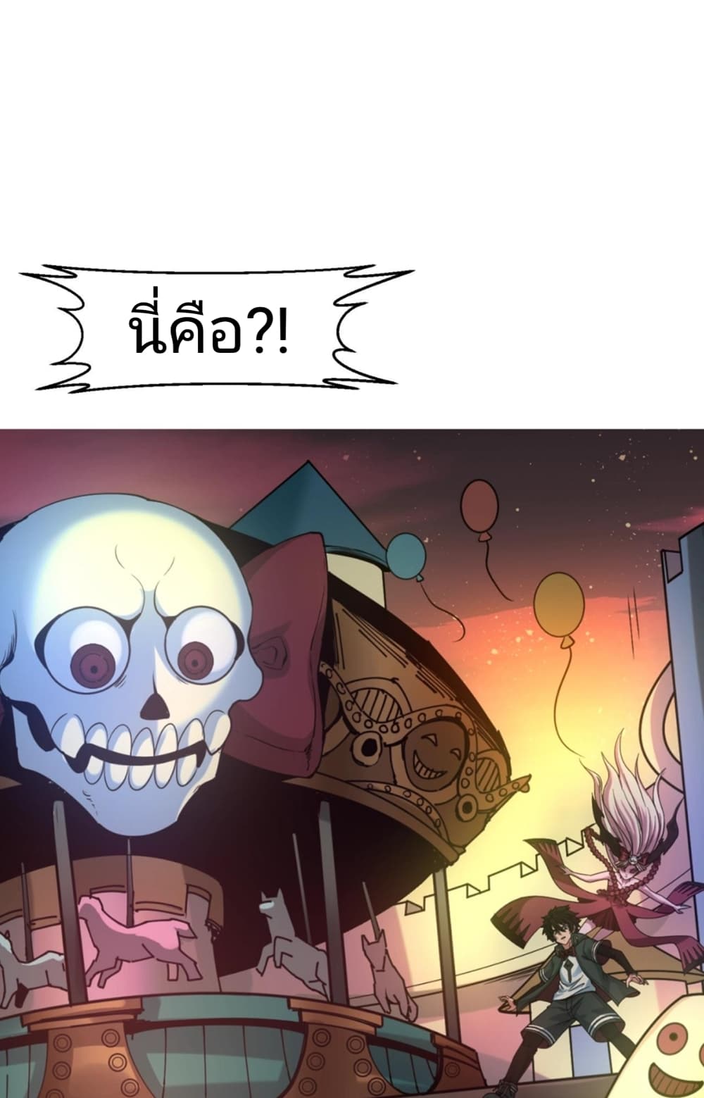 The Age of Ghost Spirits ตอนที่ 11 - รูปที่ 2