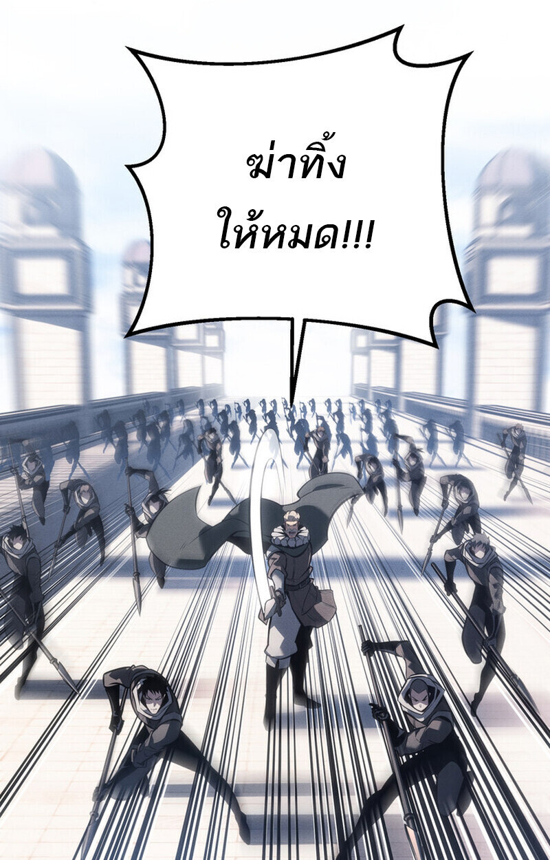 Regressing as the Reincarnated Bastard of the Sword Clan ตอนที่ 71 - รูปที่ 2