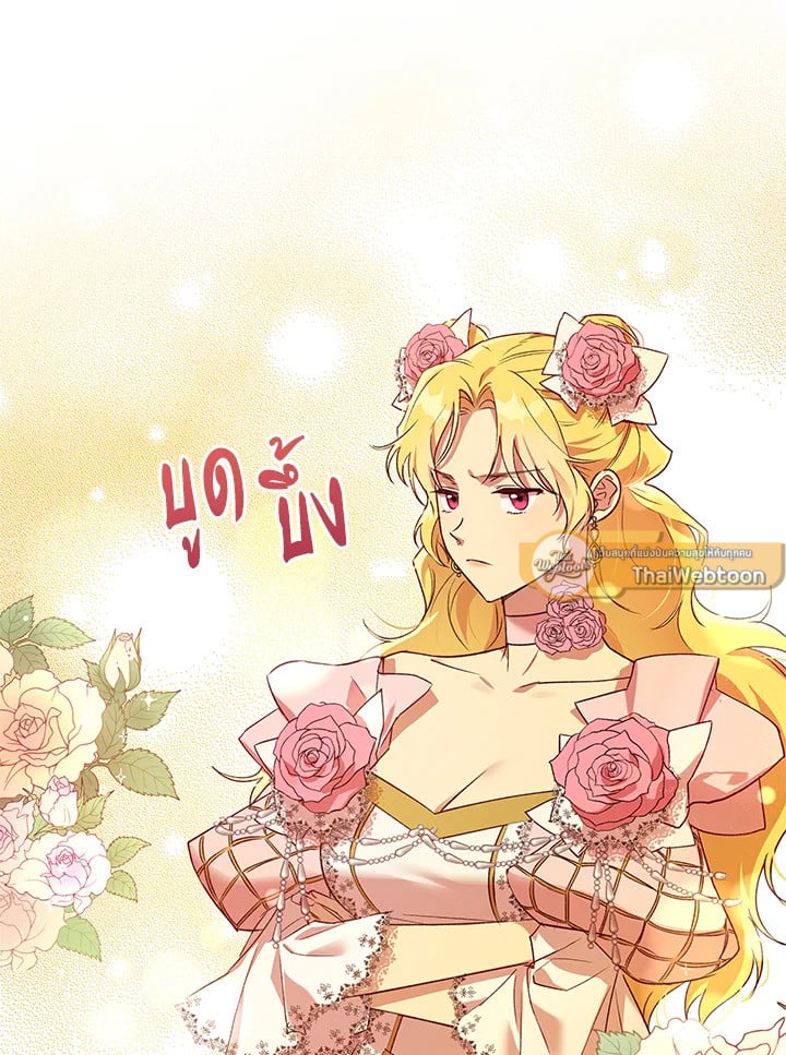 ย้อนเวลาประทับรักจอมกบฏ | The Princess Imprints a Traitor ตอนที่ 25 - รูปที่ 2
