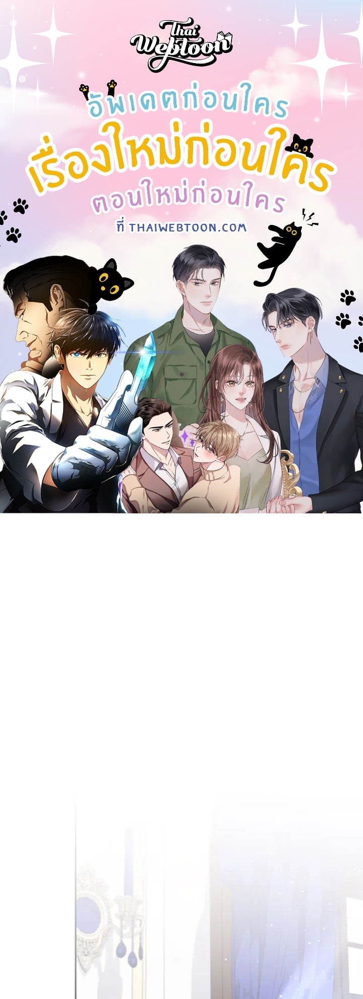 My Dear Aster ตอนที่ 35 - รูปที่ 1