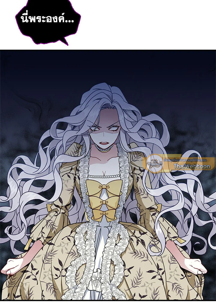 ฉันเป็นแม่เลี้ยงนะ แต่ลูกสาวน่ารักเกินไปแล้ว | I'm a Stepmother But My Daughter Is Just Too Cute! ตอนที่ 19 - รูปที่ 2