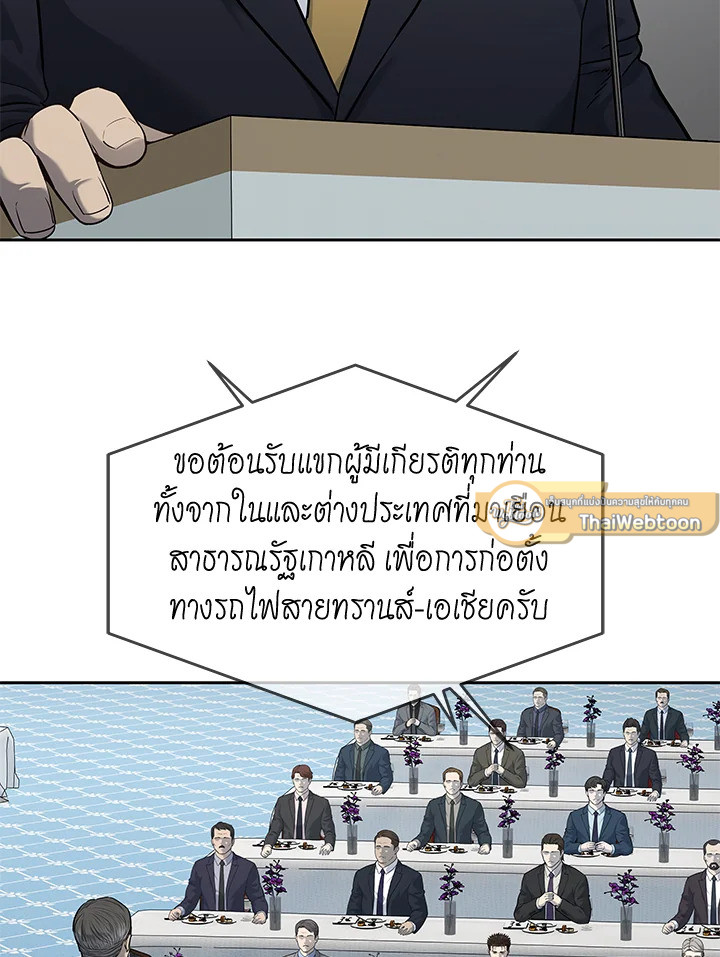 God of Blackfield ตอนที่ 197 - รูปที่ 2