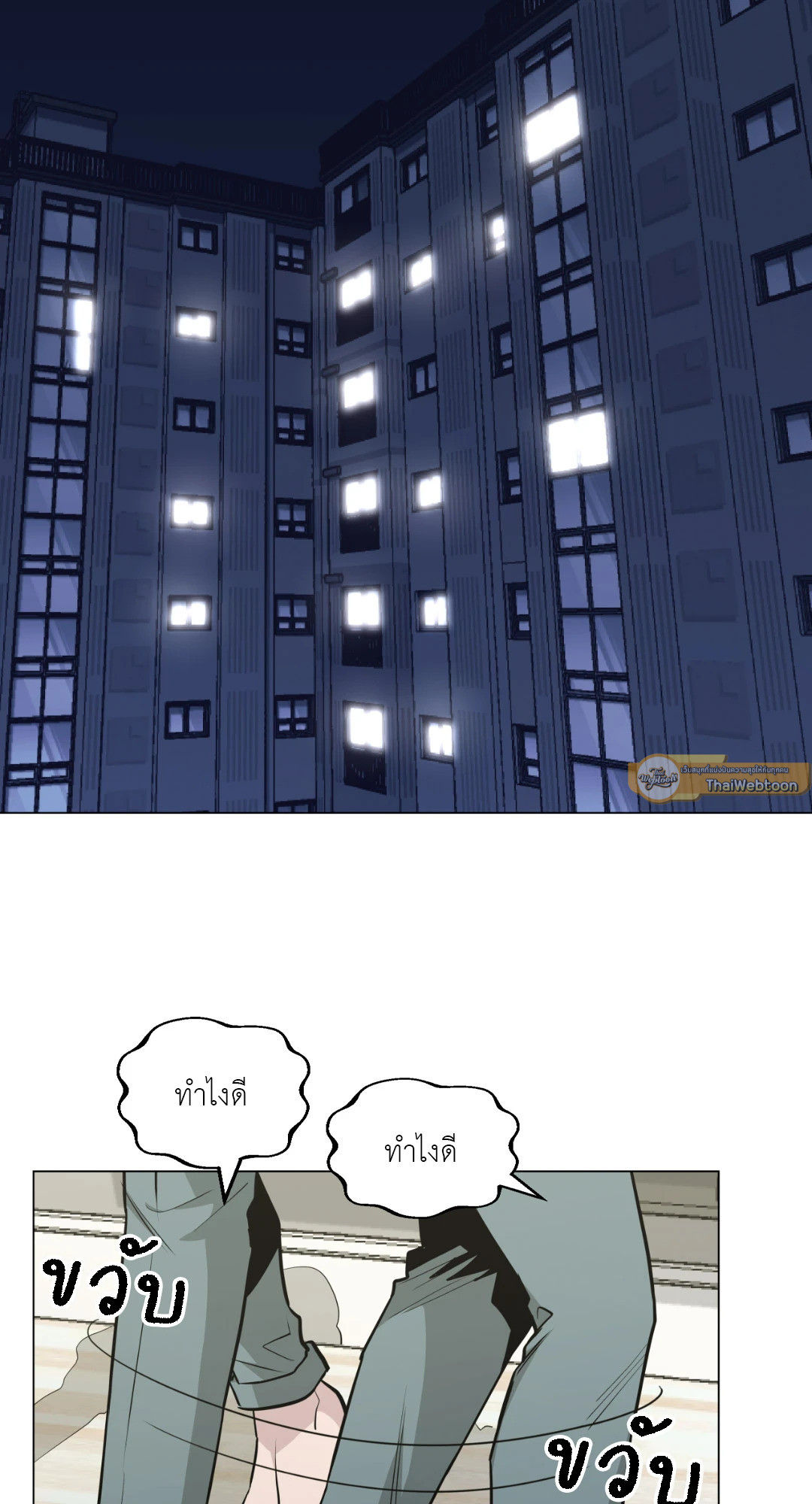 เมื่อคิลเลอร์ตกหลุมรัก | Killer Crush ตอนที่ 44 - รูปที่ 2