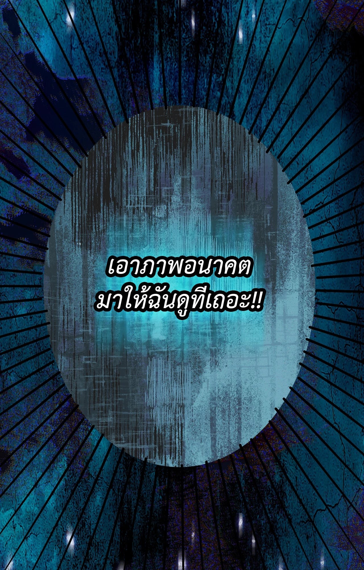 หน้า 78