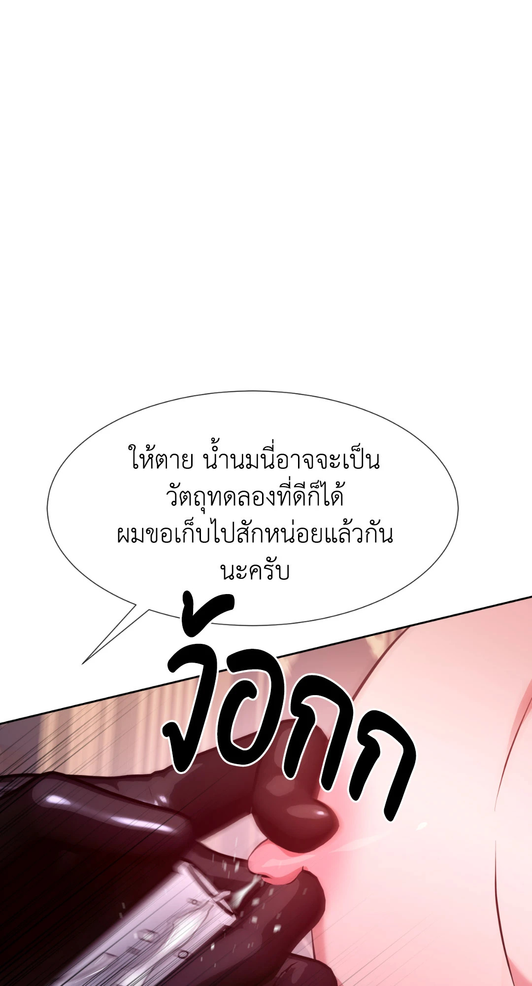 หน้า 103